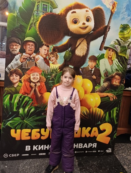 Чебурашка 2 в кинотеатре
