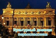 театры мира