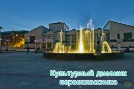 Мой Мамадыш