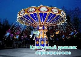 Городской парк имени 60-летия нефти татарстана