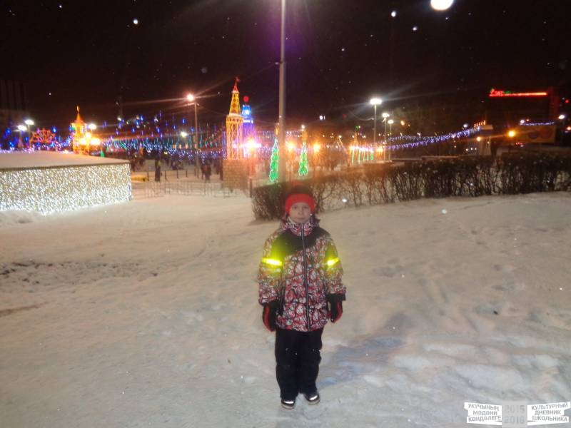 каникулы