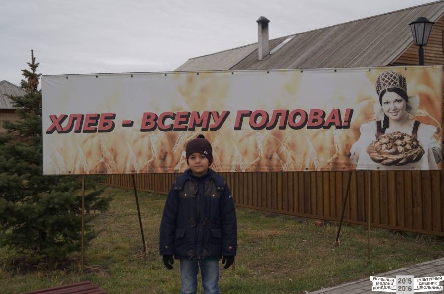Музей хлеба